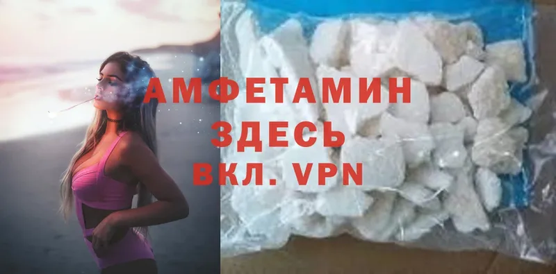 Amphetamine VHQ  где найти наркотики  Бирюсинск 