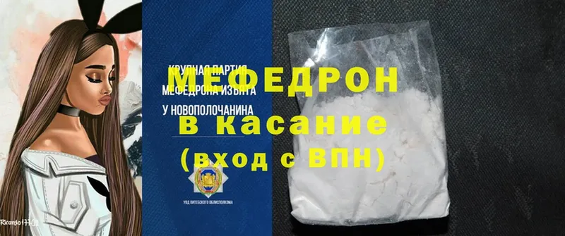 МЕФ mephedrone  Бирюсинск 